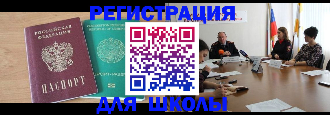 прописка ребенка в Коммунаре